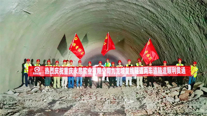 2023.08.31重慶李家沱北引道項目九龍坡復線隧道兩車道隧道順利貫通4.jpg